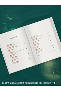 Чудо как предчувствие. Современные писатели о невероятном, простом, удивительном