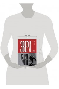 Зверь Р. ЗВЕРИ. История группы