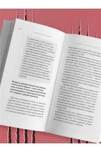 Царегородцева С.П. Кошачий закон и порядок. Как найти общий язык с кошкой и не стать жертвой ее капризов