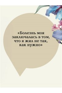 Лондон Дж. Время-не-ждет (книга #38)