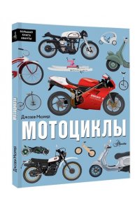Мюррей Мотоциклы