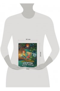 Матюшкина К. Приключения древесных человечков