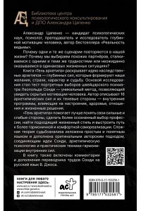 Цапенко А.В. Тень архетипа