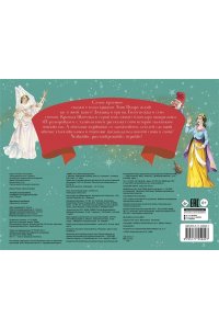 Перро Ш., Братья Гримм Лучшие сказки мира. Рис. Т. Вульфа