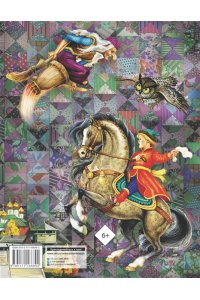 Толстой А.Н. Русские сказки. Царевна