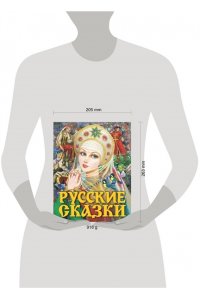 Толстой А.Н. Русские сказки. Царевна