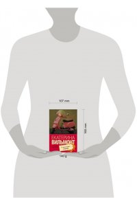 Вильмонт Е.Н. У меня живет жирафа
