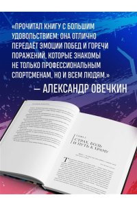 Акинфеев И.В. Игорь Акинфеев. Автобиография самого преданного футболиста в истории мирового футбола