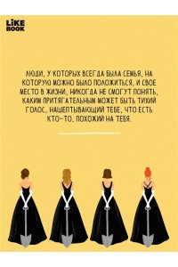 Барнс Дж. Л. Маленькая жестокая правда (Цикл Дебютантки #2)