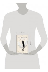 Крюкова Т.Ш. Усмешка музы