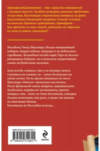 Александрова Н.Н. Последняя драма Шекспира (pocket)