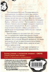 Зверев С.И. Открытая рана (pocket)