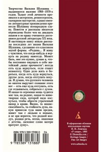 Выбираю деревню на жительство