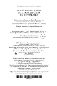 Выбираю деревню на жительство