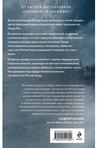 Кейли Л. Гость