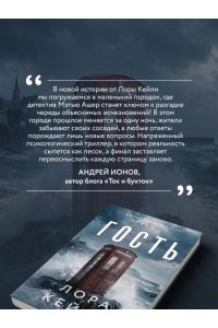 Кейли Л. Гость
