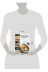 Стол №4. Блюда при заболевании кишечника