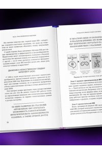 Котлер Ф., Картаджайа Х., Сетиаван А. Маркетинг 7.0. Слияние психологии и искусственного интеллекта