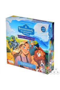 НАСТ ИГРА HOBBY WORLD ВОЛШЕБНИК ИЗУМРУДНОГО ГОРОДА: БОЛЬШОЕ ПУТЕШЕСТВИЕ 952011 (0115)