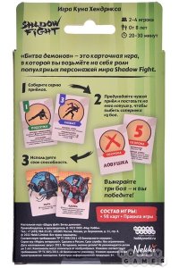 НАСТ ИГРА HOBBY WORLD SHADOW FIGHT: БИТВА ДЕМОНОВ 915533 (5332)