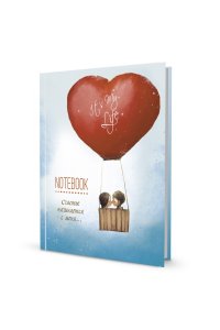 Записная книжка 