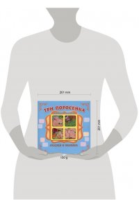 КНИЖКА-ПАНОРАМА.