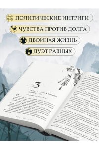 Линъюэ Ц. Кто правит миром. Том 1