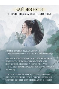 Линъюэ Ц. Кто правит миром. Том 1