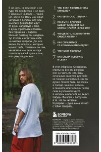 Баранов Д.А. Стихии жизни и любви