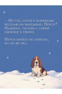 Браун Б. Снежная ловушка мистера Куина (#1)