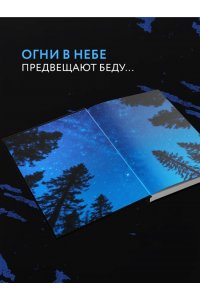 Смелик Э.В., Горбунова Е.А. Ночная смена в пионерском лагере
