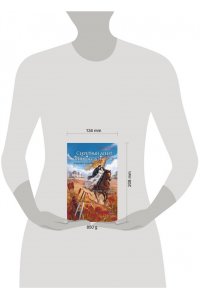 Дунъэр С. Секретный агент принцесса Чу Цяо. Ловушка судьбы (#2)