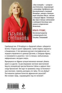 Степанова Т.Ю. Знак леопарда