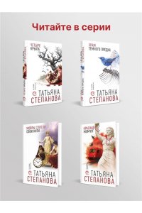 Степанова Т.Ю. Знак леопарда