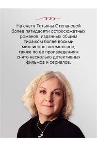 Степанова Т.Ю. Знак леопарда