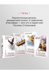 Степанова Т.Ю. Знак леопарда