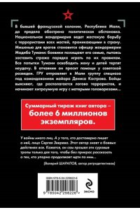 Зверев С.И. Заложники пустыни (pocket)