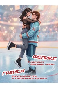 Проктор Д. Точно не влюблена (#1)