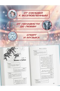 Проктор Д. Точно не влюблена (#1)