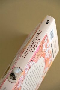 Неизвестная Тэффи