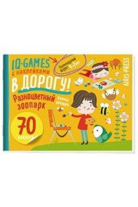 IQ игры с наклейками. Разноцветный зоопарк. 4-7 лет