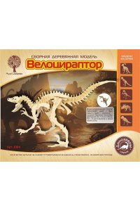 КОНСТРУКТОР ДЕРЕВ 3D ВЕЛОЦЕРАПТОР J004++
