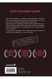 Карнби К. Sweet Home. Милый дом. Том 4