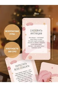 <не указано> Я разрешаю себе жить! Метафорические карты для женщин, которые устали быть сильными (40 шт.)