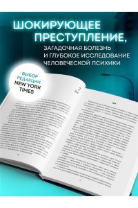 Гилмер Б. Убийство на улице Доброй Надежды. Два врача, одно преступление и правда, которую нельзя спрятать