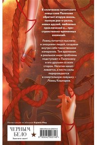 Белякова В.В. Ловец кошмаров