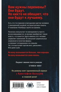 Литтл Б. Консультант