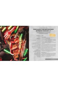 Гримм Т. HOLLYFOOD: Кулинарная книга профессионального киномана