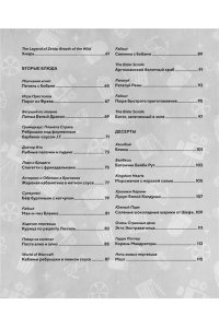 Гримм Т. HOLLYFOOD: Кулинарная книга профессионального киномана