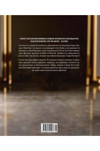 Гримм Т. HOLLYFOOD: Кулинарная книга профессионального киномана